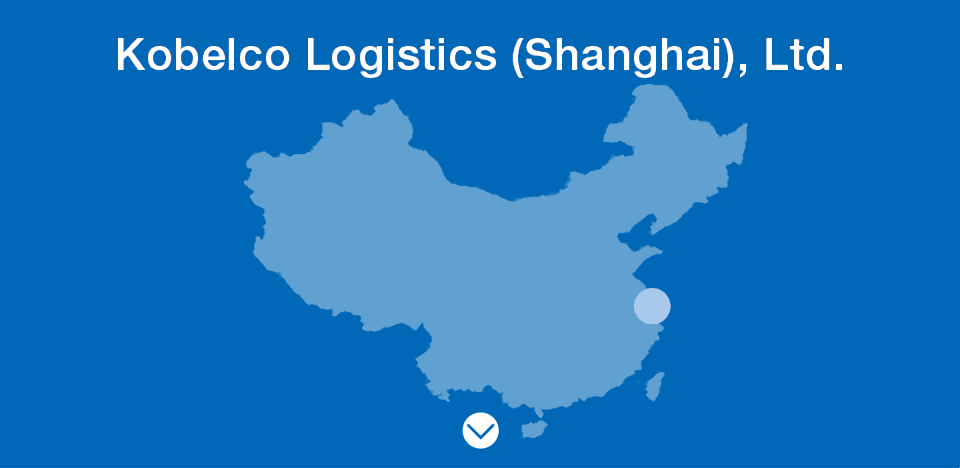 Kobelco Logistics (Shanghai), Ltd.