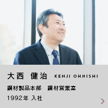 大西 健治 KENJI OHNISHI