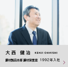 大西 健治 KENJI OHNISHI