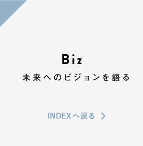 CAREER 未来へのビジョンを語る