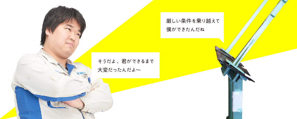 「厳しい条件を乗り越えて僕ができたんだね」「そうだよ、君ができるまで大変だったんだよ〜」